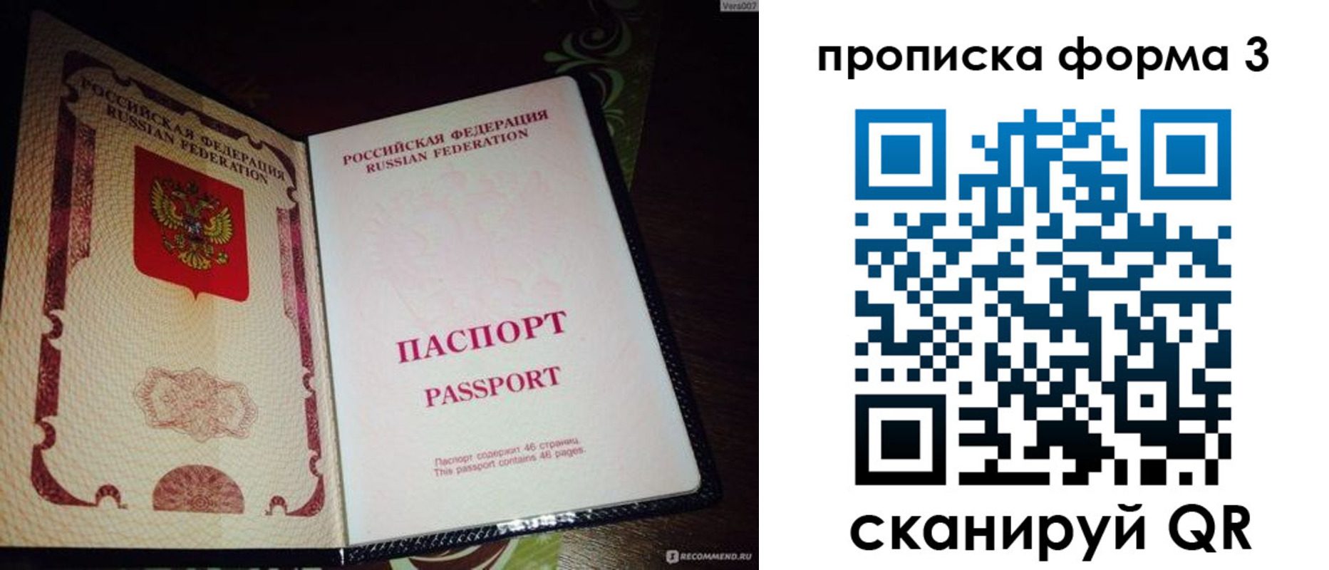 прописка для военкомата в Знаменске