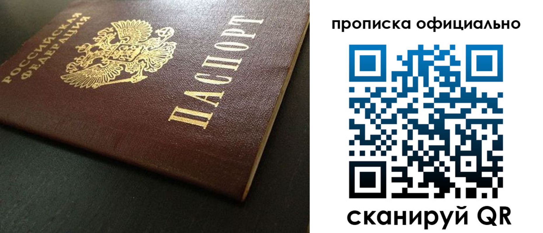 прописка иностранных граждан в Знаменске
