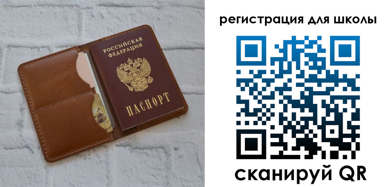 прописка в Знаменске