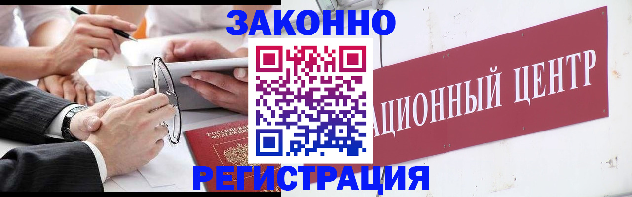 прописка для кредита в Знаменске